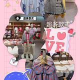 超实用逛买地图之让你的小公主美起来