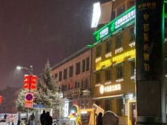 -北极村旅游风景区