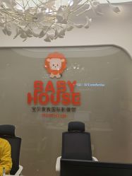 点击看大图 -宝贝家族国际影像馆(高新店)