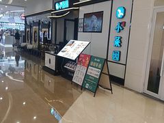 -小菜园新徽菜(合肥滨湖世纪金源店)