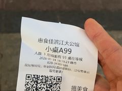 -惠食佳(滨江大公馆店)