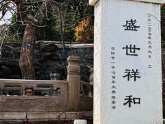 -潭柘寺景区