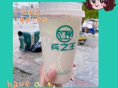 -兵立王鲜果茶·奶茶(文庙店)