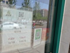 -苏顺成纯绿豆饼(中华南大街店)