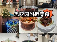 -青叶202都市餐厅(迪诺水镇店)