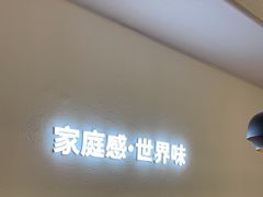 -卡朋西餐(扬名广场店)