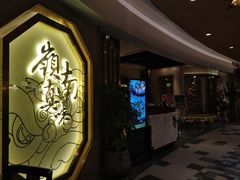 门面-岭南真味·匠心粤菜(K11店)