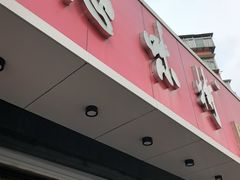 -思味特(纬一路店)