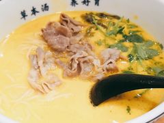 酸汤雪花肥牛面-和府捞面(国金汇店)