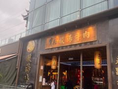 -贵厨酸汤牛肉(梵华里店)