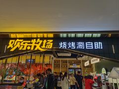 -火叮叮自助烤肉·现切牛肉(茂业店)