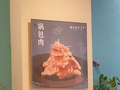 -东方饺子王(和平里店)