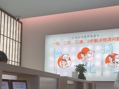 -长风拨筋养身(金虹桥店)
