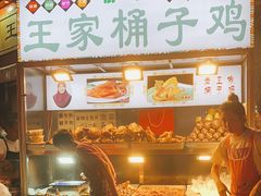 -清真·王家桶子鸡
