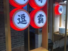 -呷佬·长沙手工米粉(金沙江路店)