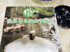 -霞姐屯昌枫木香草鸭店(海螺店)