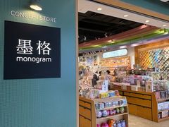 -墨格(世茂广场店)