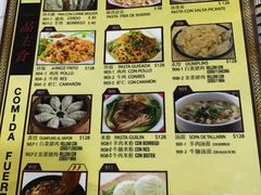 菜单-YI PIN JU 一品居中餐厅 中国超市