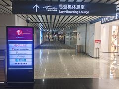-白云机场易登机休息室