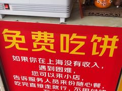 -卞姐蛋饼(陕西南路店)