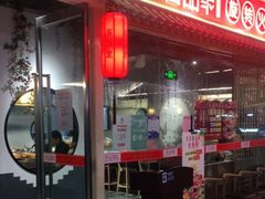 -百品聚旋转小火锅(熙悦汇店)