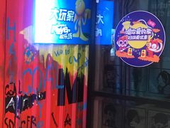 -大玩家(青岛CBD延吉路万达店)