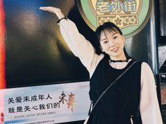 -老外街