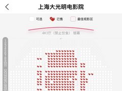 -大光明电影院(南京西路店)