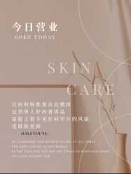 -悦瑢港湾科技美肤芳疗美容