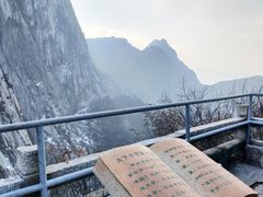 -华山风景名胜区