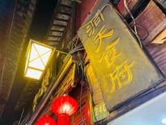 -洞天食府(北大街店)
