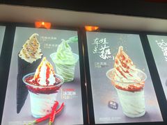 -麦丽丝红油辣椒冰淇淋(江家巷店)