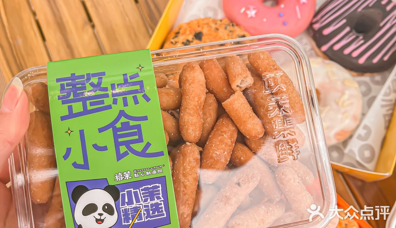 和男朋友逛街逛到新开了一个中式点心铺