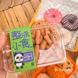 和男朋友逛街逛到新开了一个中式点心铺
