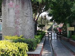 -铁路文化公园
