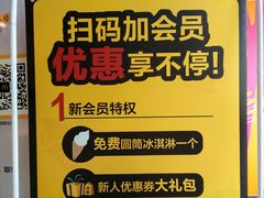 -麦当劳(石家庄乐活广场店)