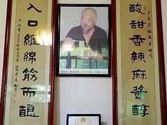 -清真盛志望麻酱酿皮·非遗老字号