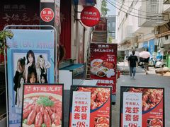 -京悦南门涮羊肉·羊蝎子火锅(田林路店)
