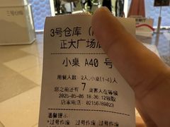 -正大广场