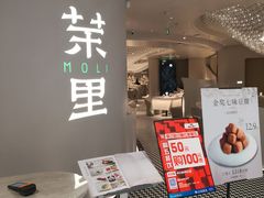 -茉里粤菜(皇姑万象汇店)