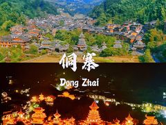 -肇兴侗寨