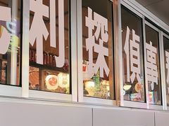 -鳗鱼家·深夜食堂(军博店)