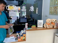 -荔康动物医院(康王北路店)