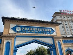 -伊犁老城喀赞其民俗旅游区