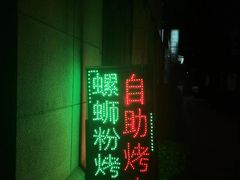 -在巷子里的烤肉店·螺蛳粉烤鱼·牛蛙(和美城店)