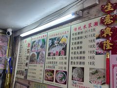 -老西关濑粉(文明路店)