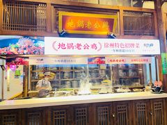 门面-大张烙馍村(绿地店)