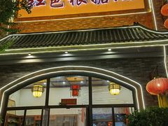 -红色根据地文化主题酒店(太湖街店)
