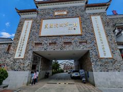 -武汉姚家山旅游景区
