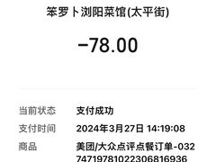 -笨罗卜浏阳菜馆(太平街店)